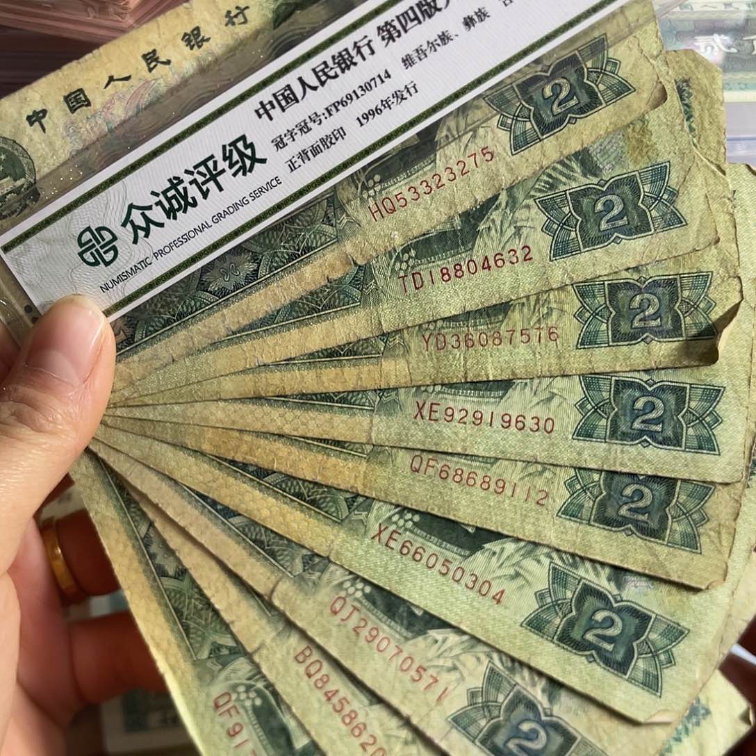 退市四版902旧品十张，原图发货