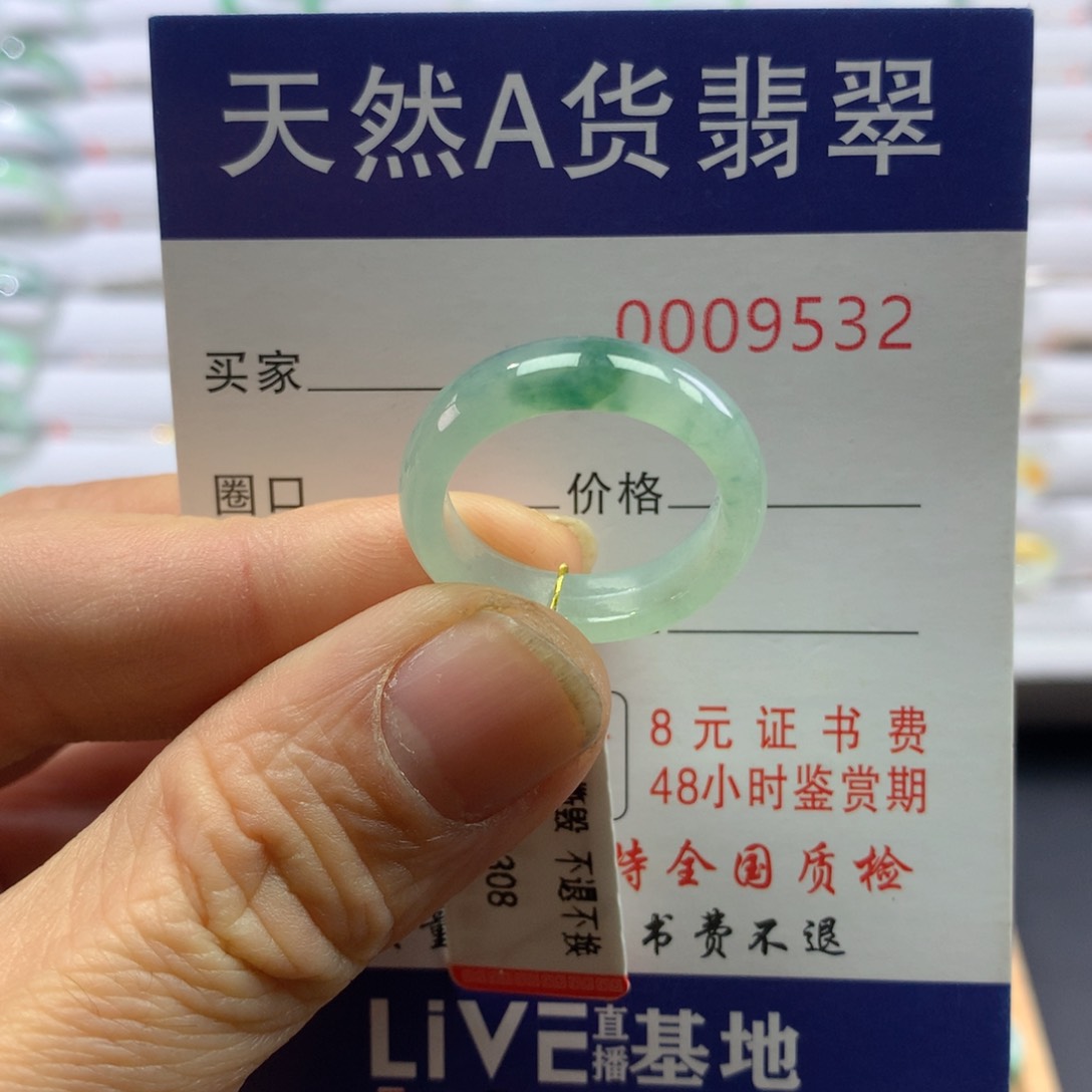 翡翠戒指未镶嵌圈口18-19号