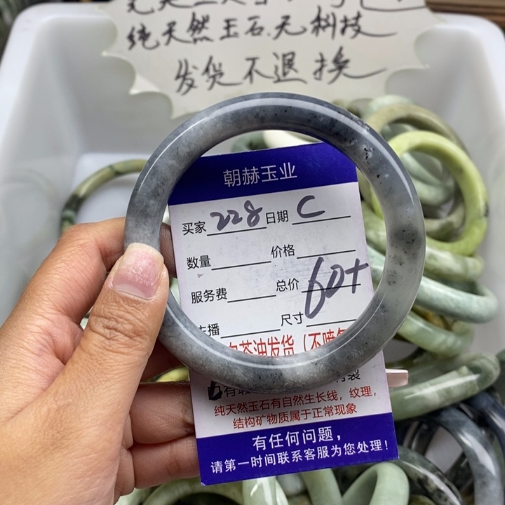 蛇纹石玉未镶嵌手镯