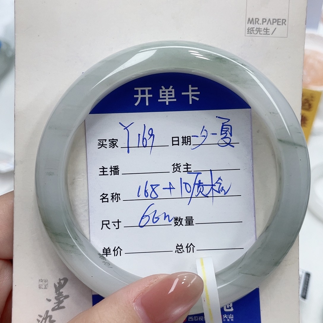 石英质玉手镯未镶嵌