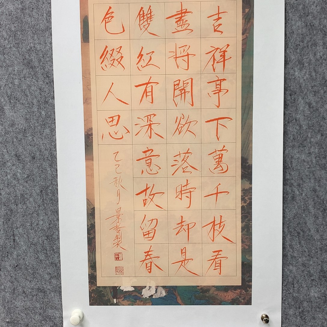 国画崔老师书法作品