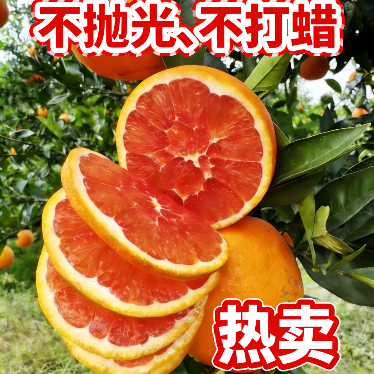 重庆新鲜卡拉红橙血橙孕妇水果爆汁甜橘子红心甜脐手剥