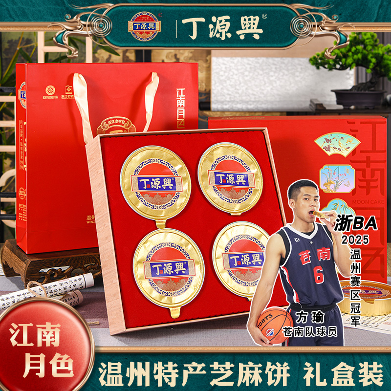 yx/丁源兴江南夜色小月饼礼盒组合装中秋过节送礼团购桥墩大月饼