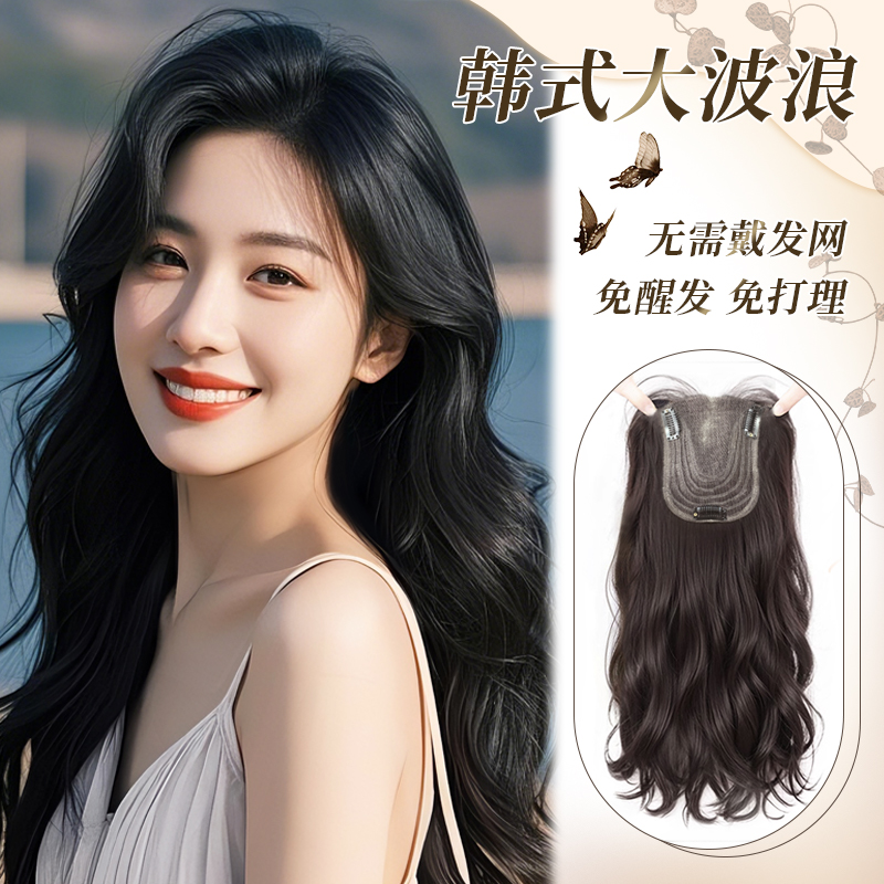【无边透氧】韩剧波浪卷免发网头顶补发片遮白发含真发新手