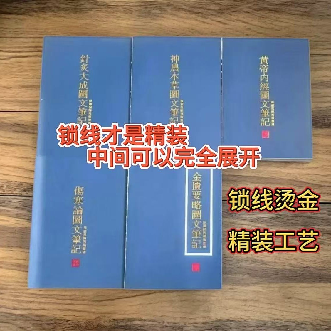 【直同款】5本精装学习图文笔记