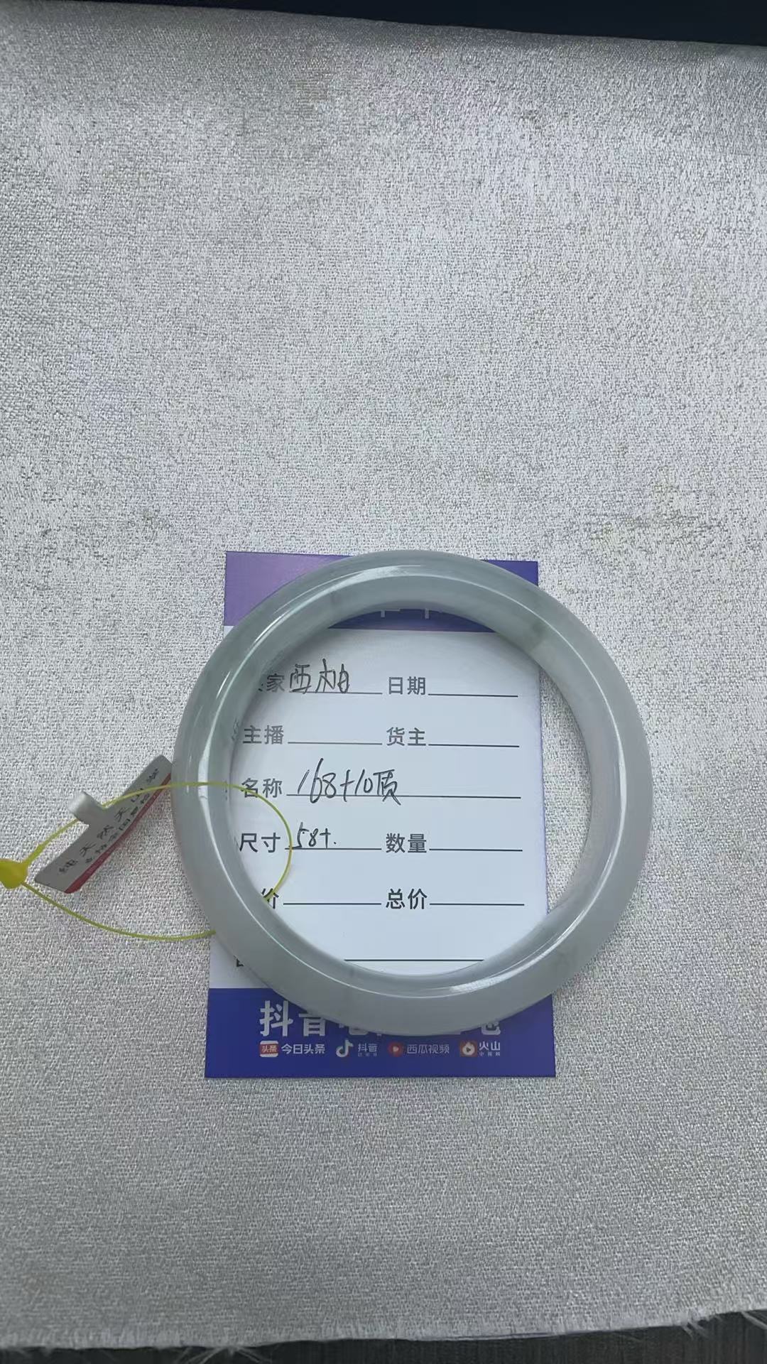 6666金丝玉天山翠手镯     