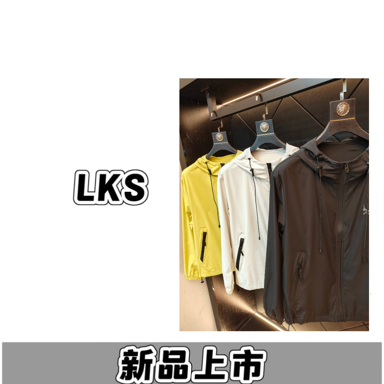 莲姐-2510 户外防晒外套春夏新款高级感男女同款百搭长袖