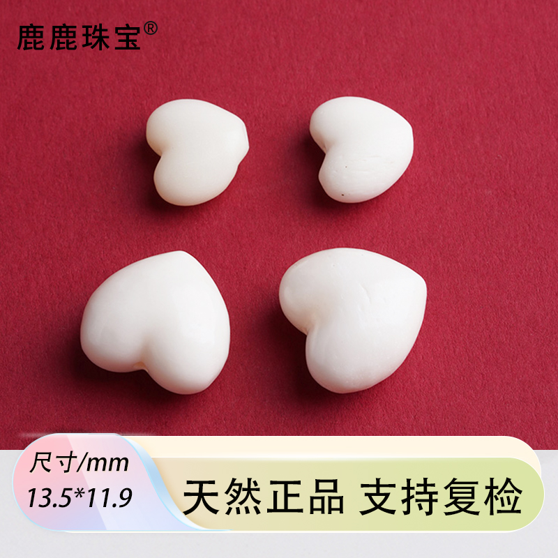 冰白精工鹿gu爱心屁桃三通diy文玩配饰集合