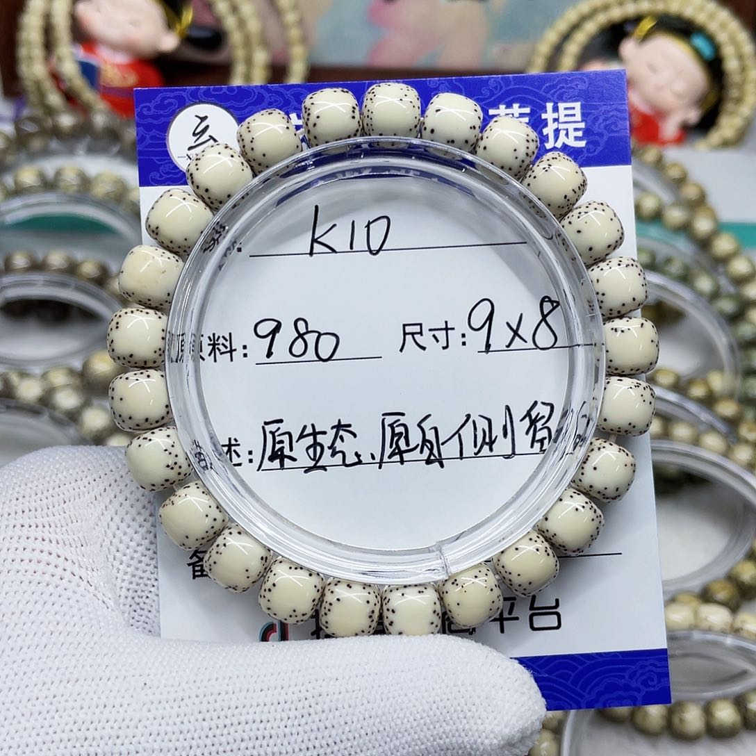 海南心月星月菩提k10