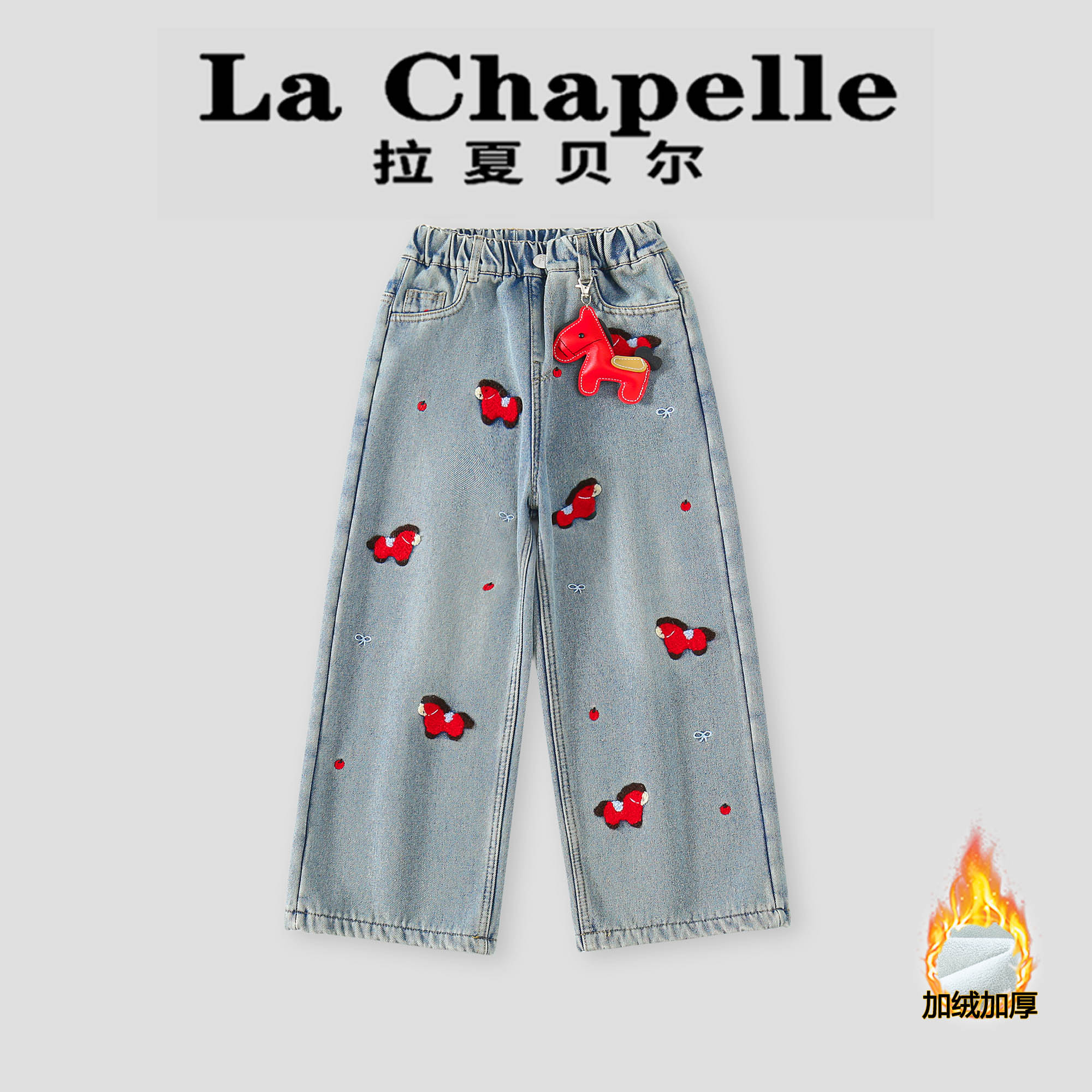 La Chapelle【拉夏贝尔】冬季时尚卡通刺绣儿童加绒牛仔裤LA2941