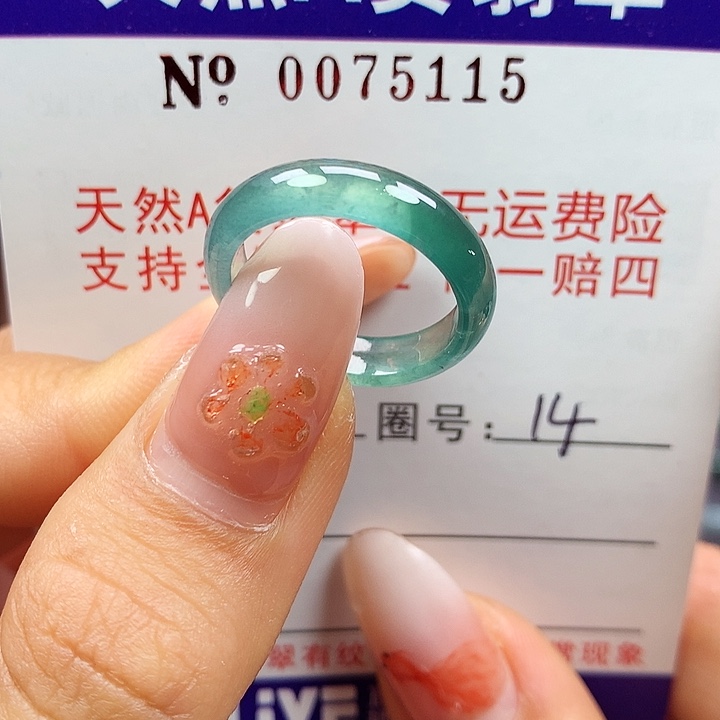 翡翠未镶嵌戒指拉派