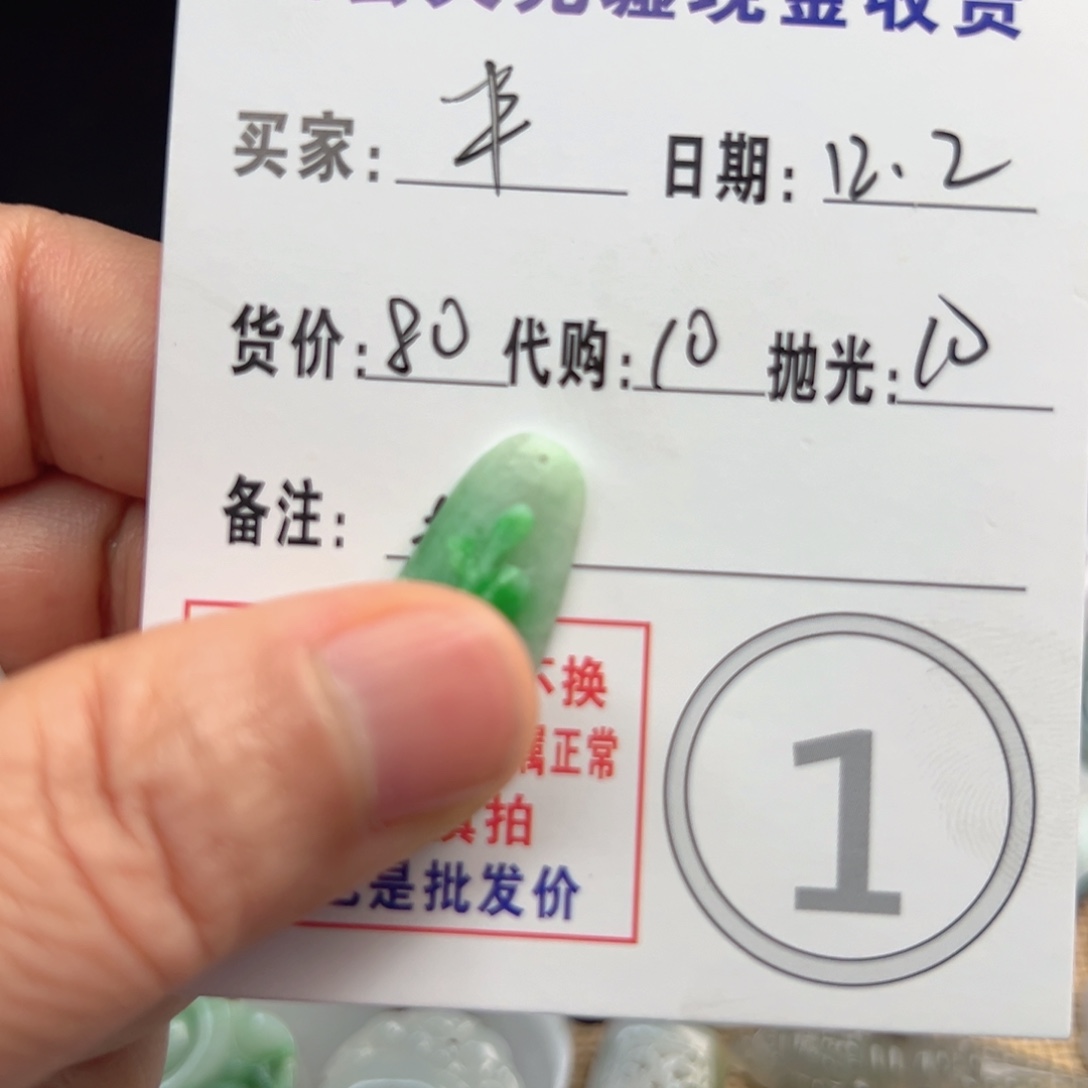 翡翠未镶嵌颈饰翡翠