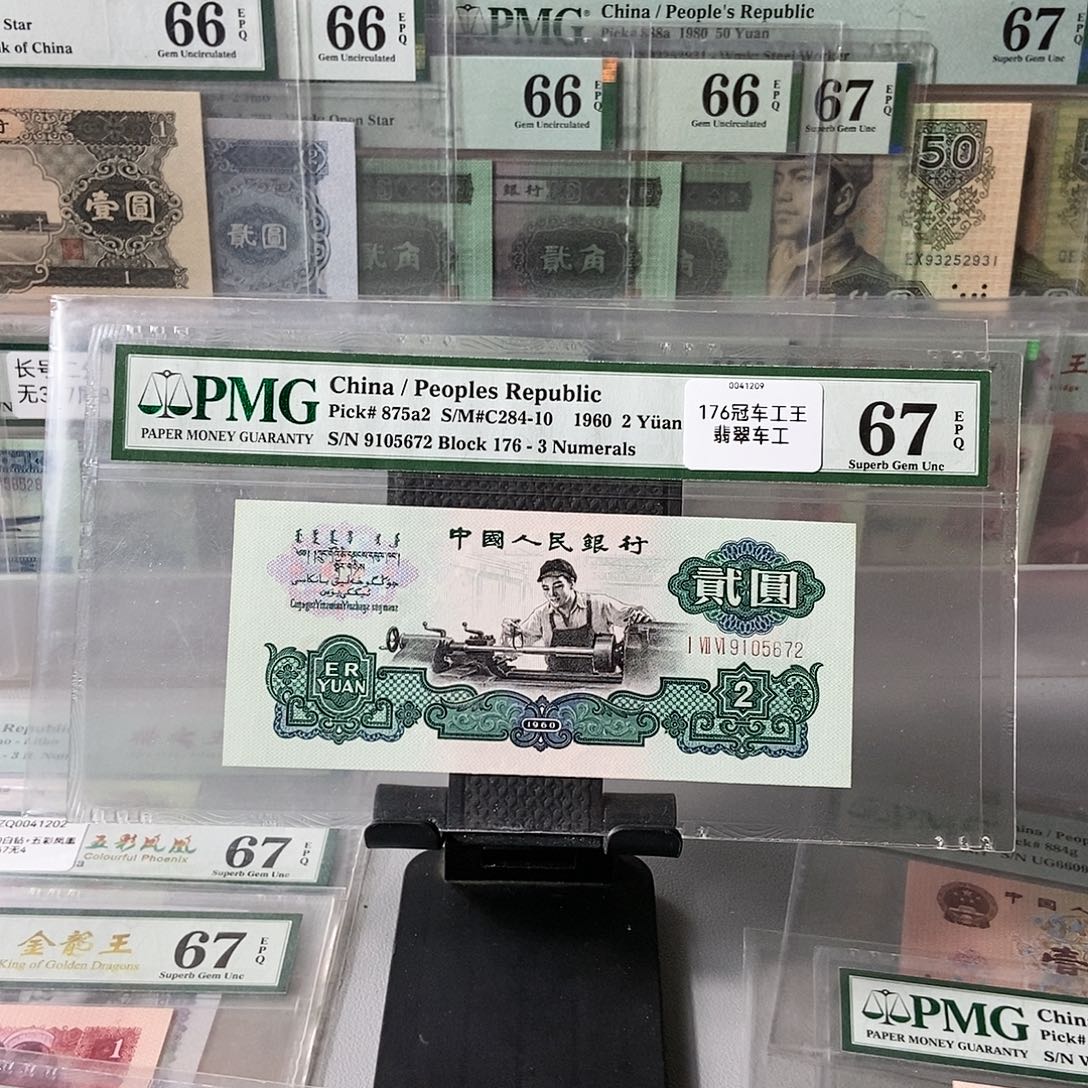 五星车工67分无4尾号5672