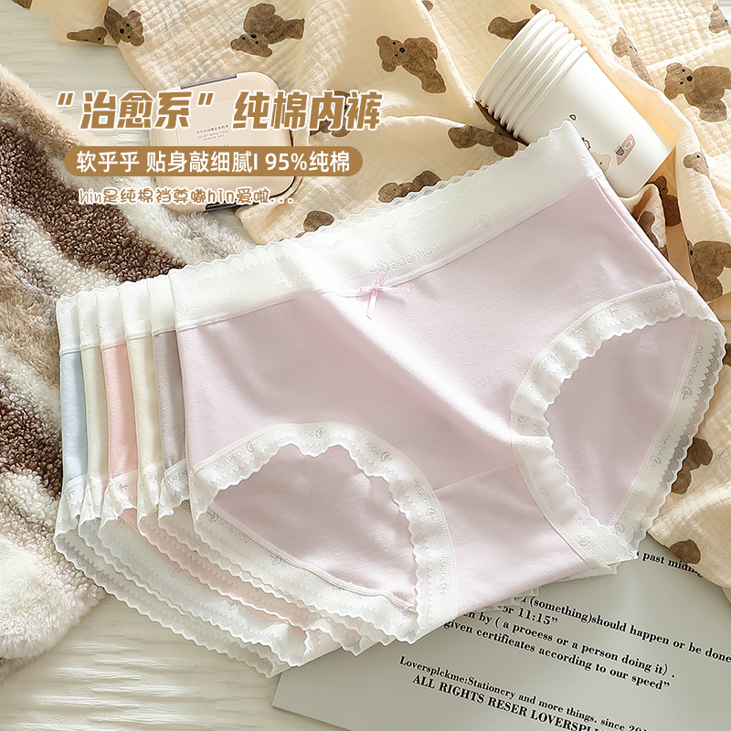 【一号链接 新疆长绒棉】春季新款女款中腰女士内裤