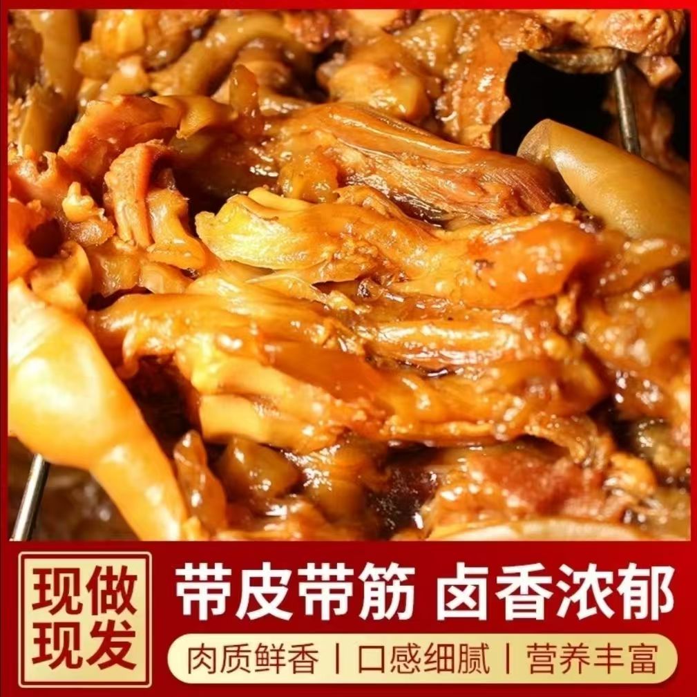 清真香辣牛蹄筋真空包装开袋即食香辣牛蹄筋