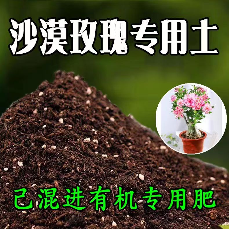 通用型营养土盆栽多肉扦插育苗养花种菜专用有机种植土壤