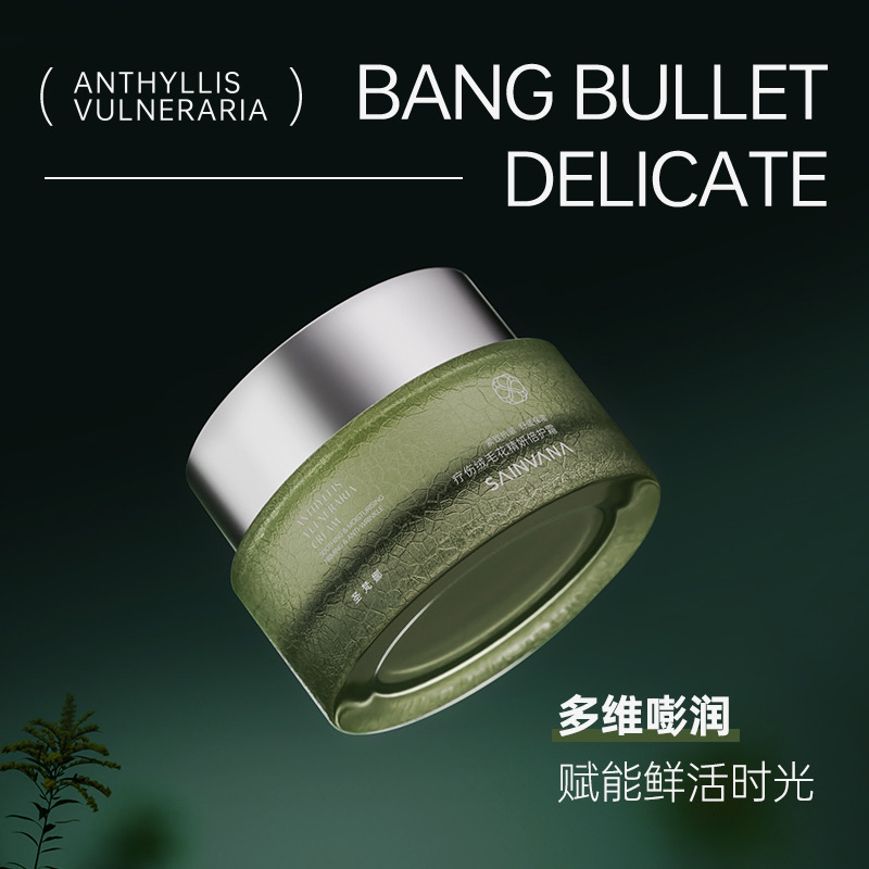 疗伤绒毛花精研倍护霜