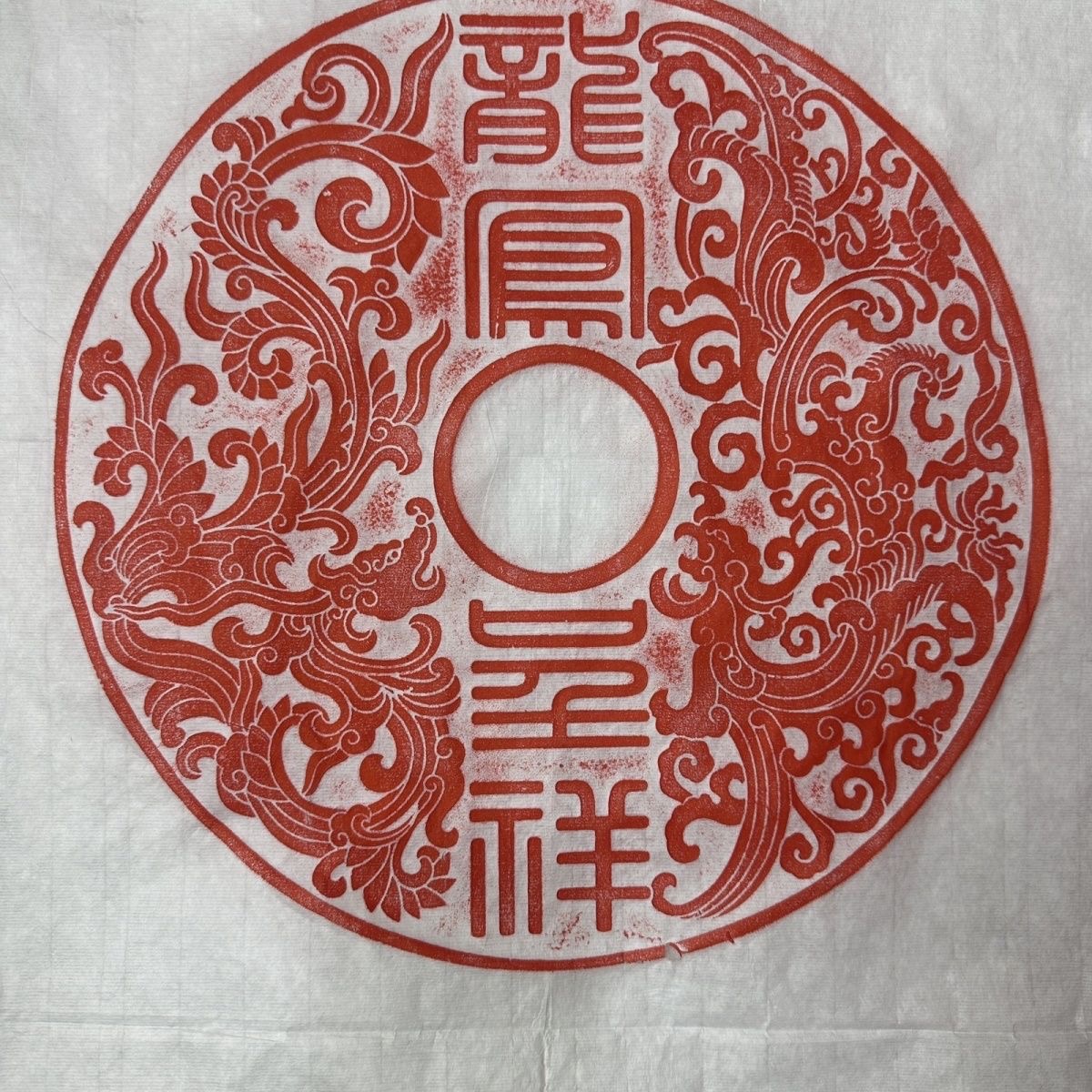 古玉壁拓片龙凤呈祥拓片