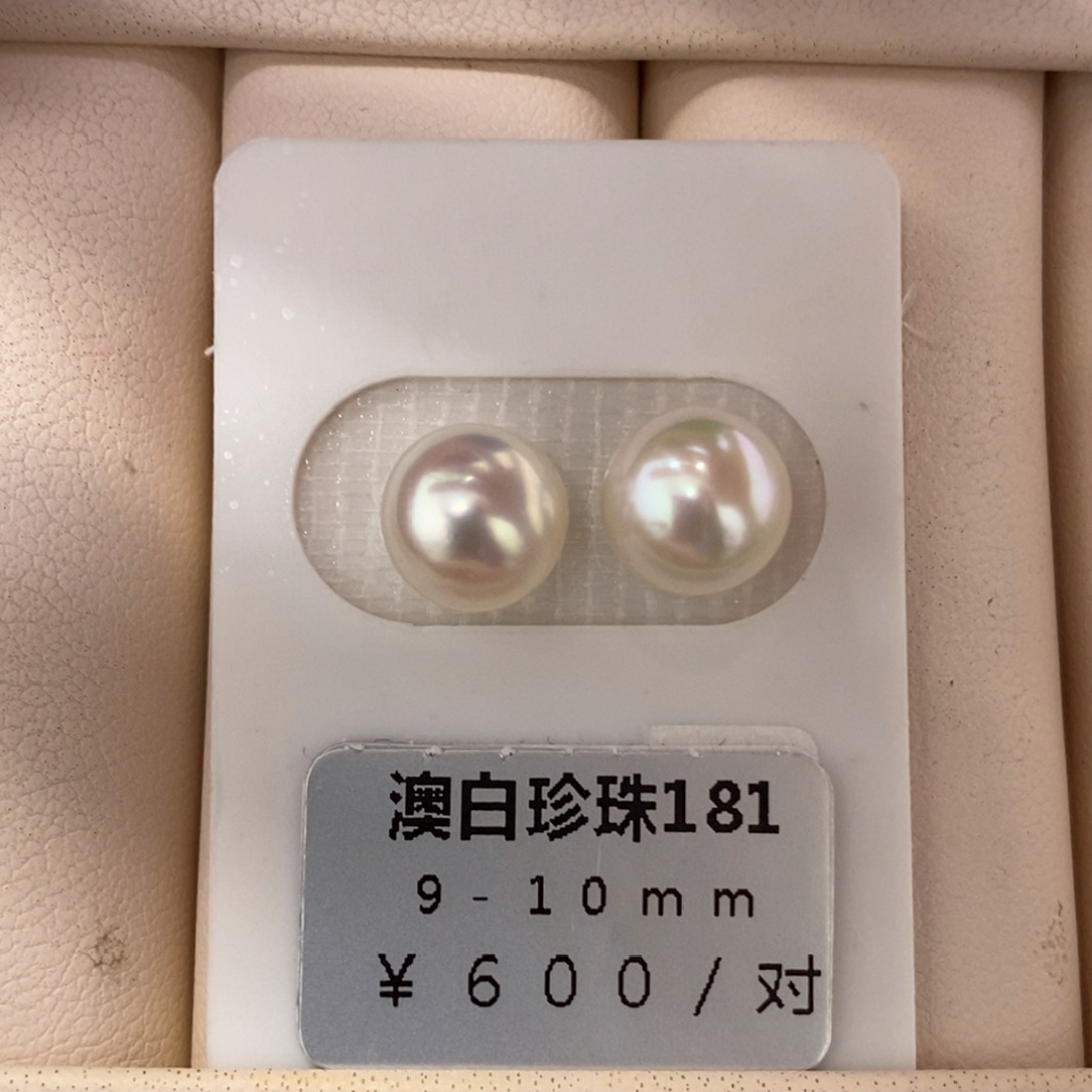 未镶嵌海水珍珠珠宝奇石