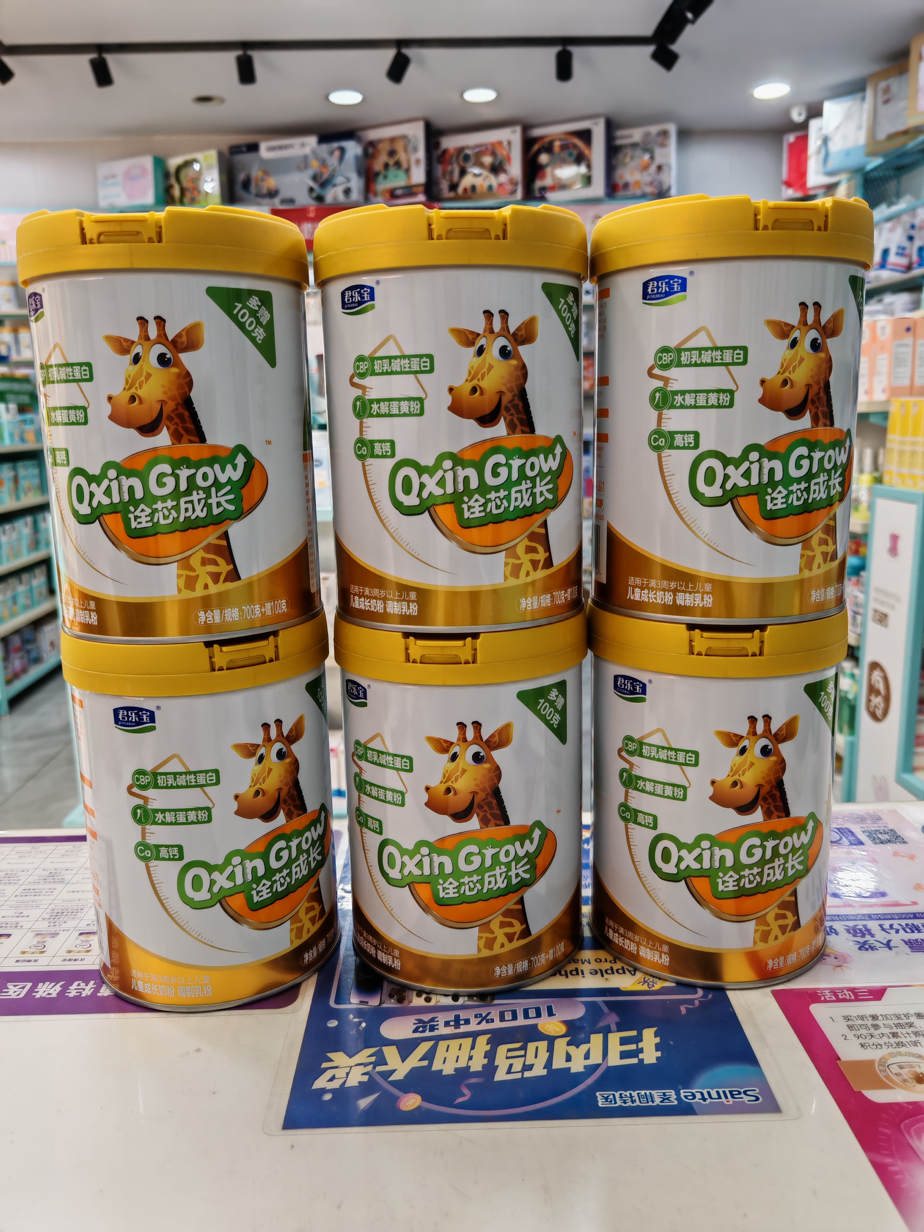 诠心成长儿童奶粉（全品类100-299）