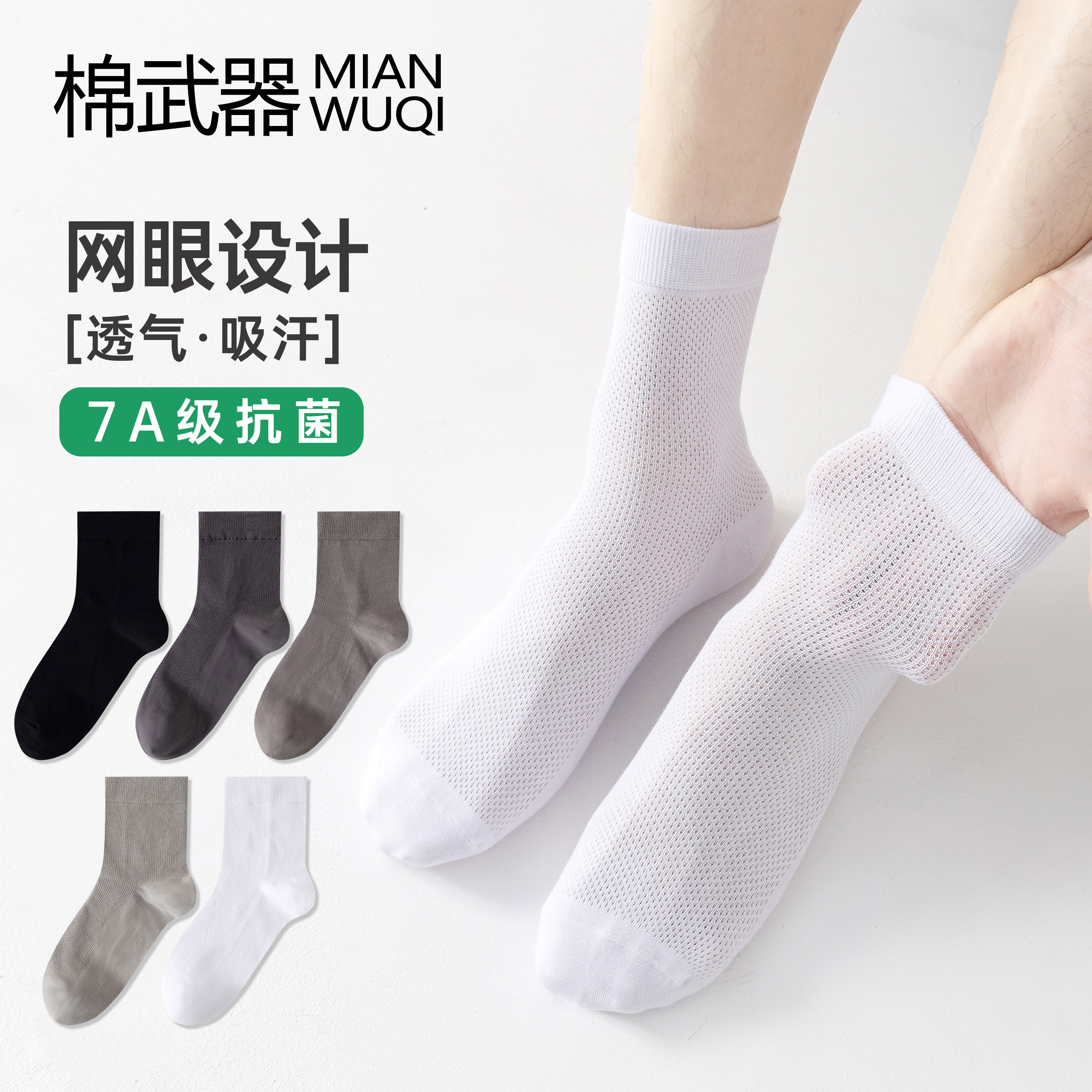 棉武器轻薄【男女同款】长筒欧若风防臭透气吸汗舒适网眼薄款春秋季