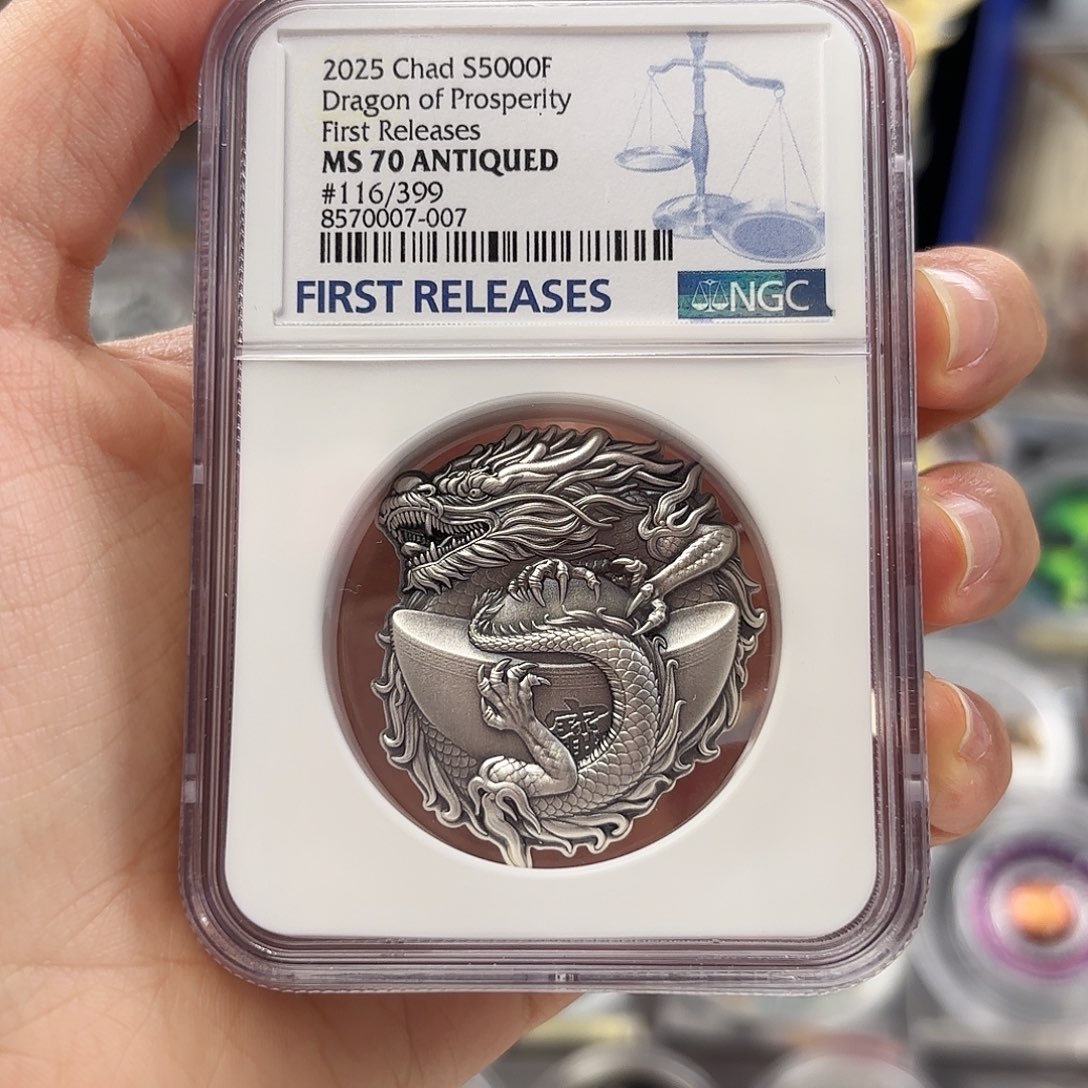 紫***石纯银元宝龙异形立体纪念银币2025年NGC70 116号