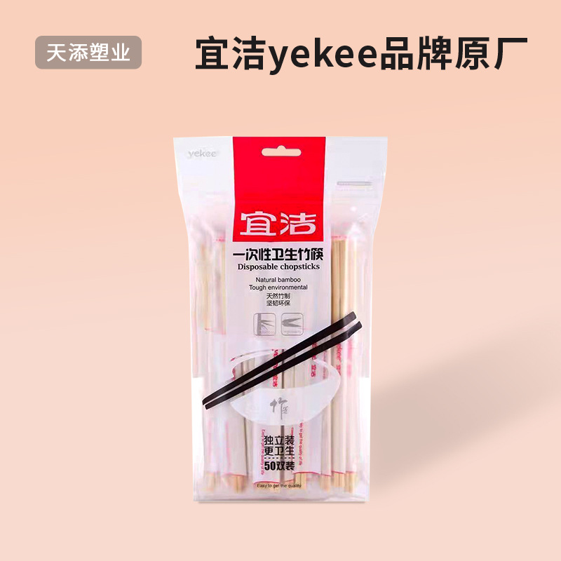 严选宜洁一次性筷子独立包装卫生竹筷一次性的筷子一次筷子
