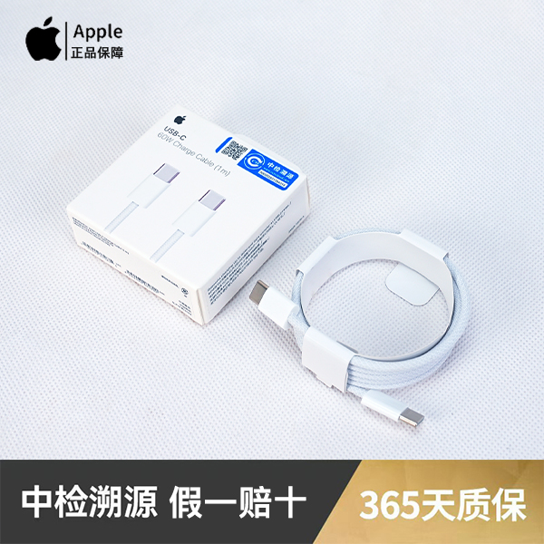准新品 Apple/苹果 数据线原装正品20W充电器线适用于iphone系列商品图