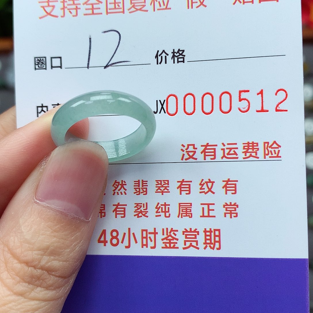 翡翠戒指未镶嵌翡翠