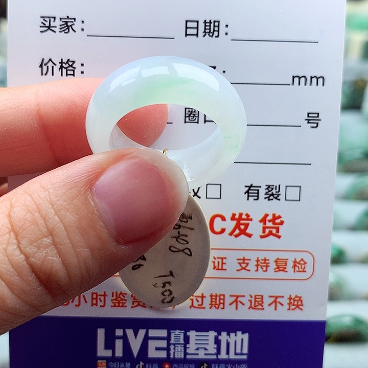 翡翠戒指未镶嵌17号