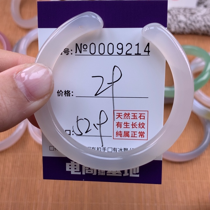 玛瑙/玉髓手镯未镶嵌9214