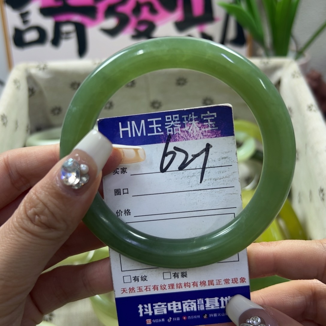 蛇纹石玉手镯未镶嵌803