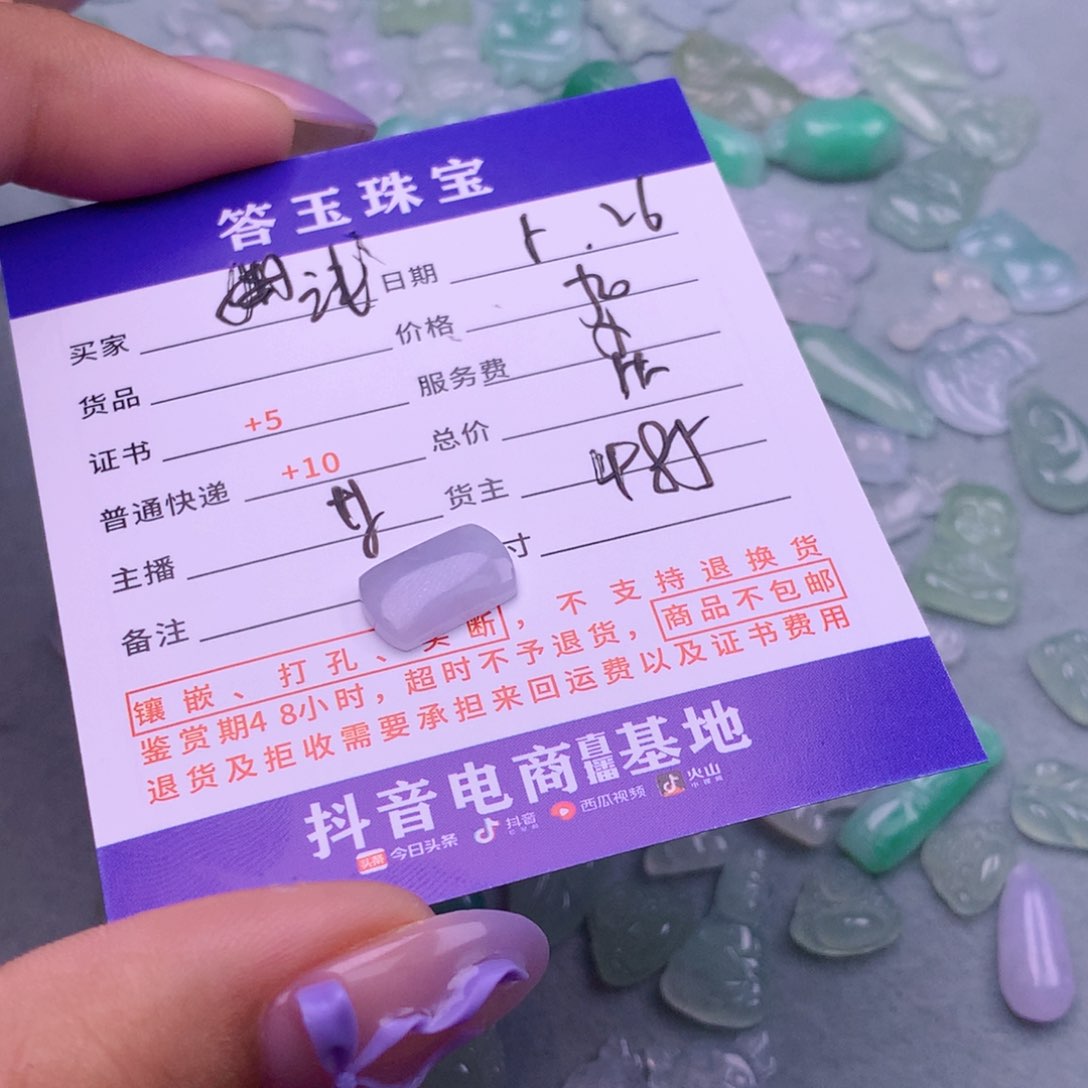 翡翠挂件未镶嵌浅****气