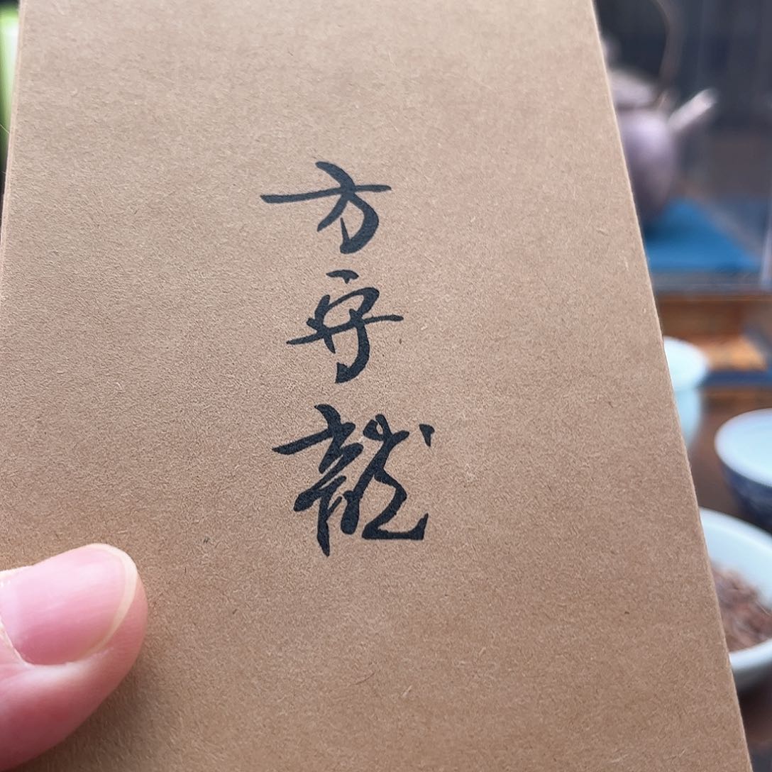 杯小甜水套组共10泡50g