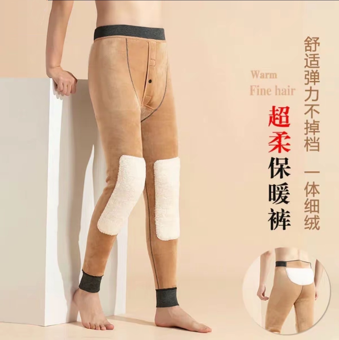 学生高腰束脚紧身裤成人长裤保暖裤内穿修身男士加厚保暖打底冬季