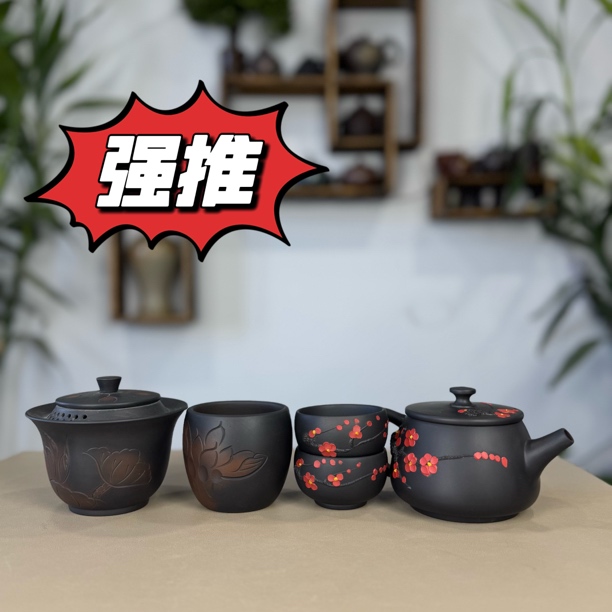 建水紫陶梅花套装组合