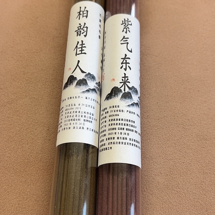 太行崖柏紫气东来，柏韵佳人60克