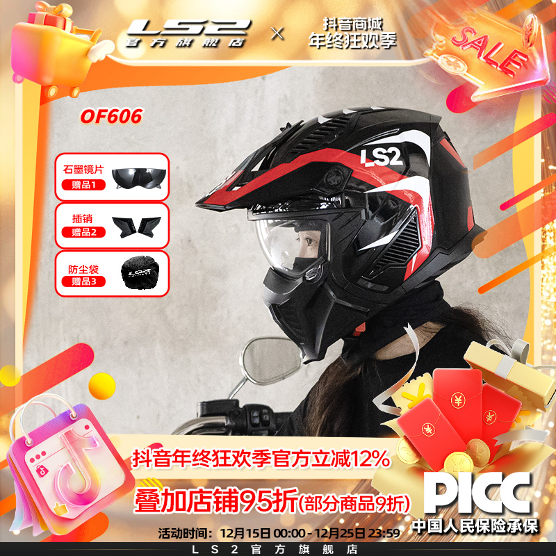 活动LS2新款摩托车头盔男女组合拉力半盔四季通用夏OF606