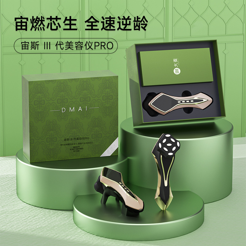 微电流美容仪家用脸部提拉紧致超声波美容导入仪去法令纹抗衰神器