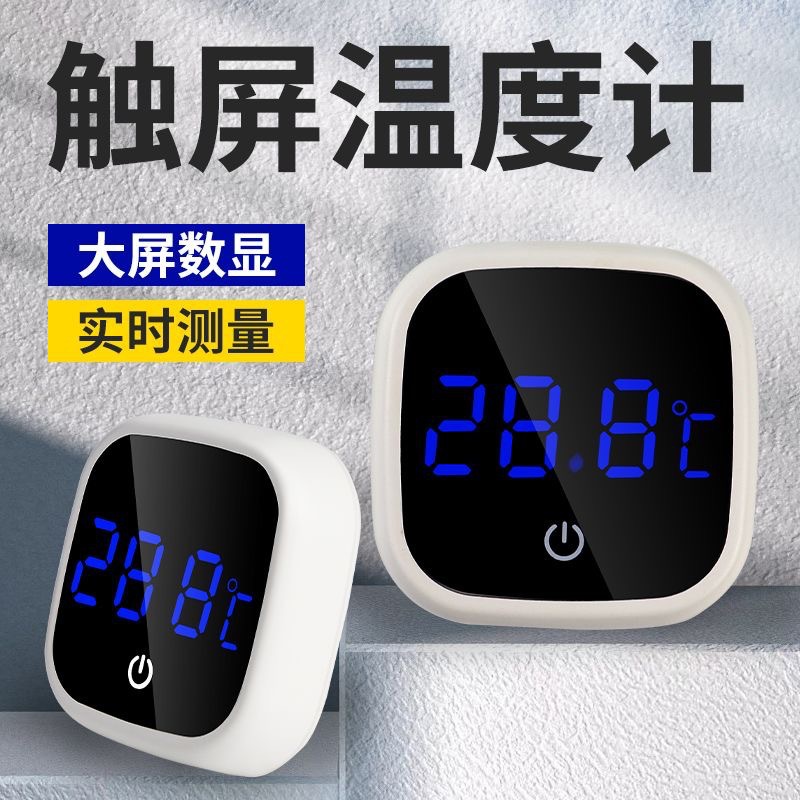 鱼缸温度计高精度乌龟缸草缸爬宠水族箱缸内外测水温养鱼温度表