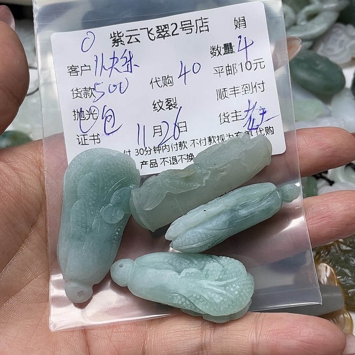 快***爷定制翡翠未镶嵌翡翠