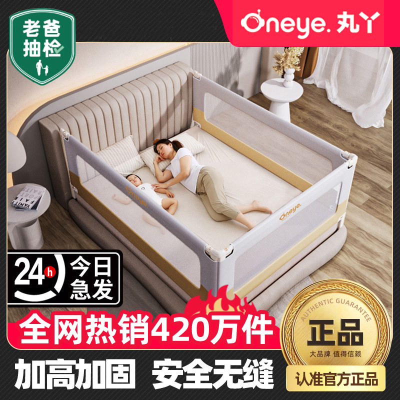 【免打钉三片装】丸丫床护栏宝宝防摔防护栏床挡板婴儿防掉床围栏