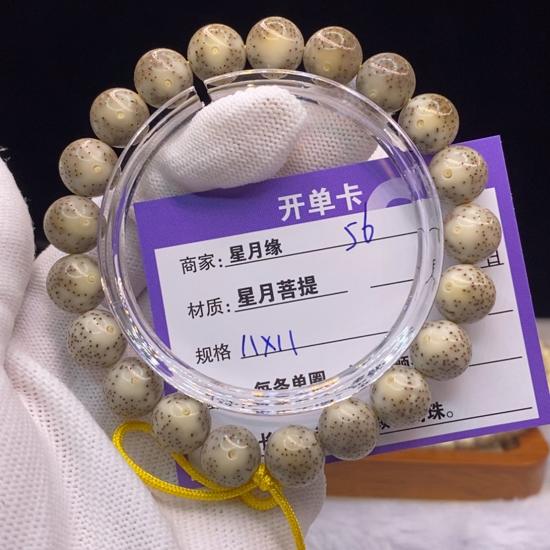 星月菩提吊坠56……