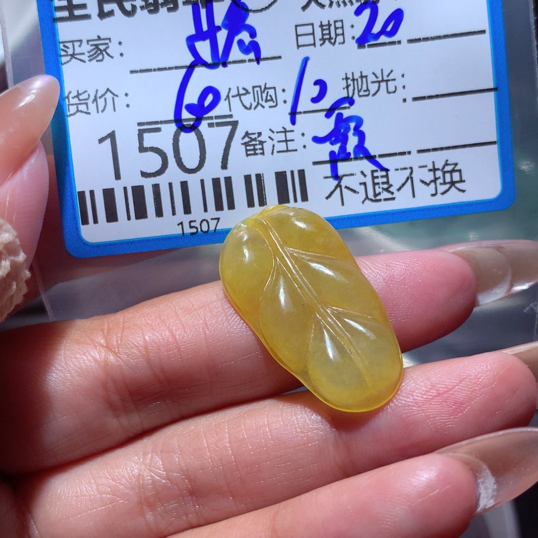 翡翠未镶嵌颈饰娇*