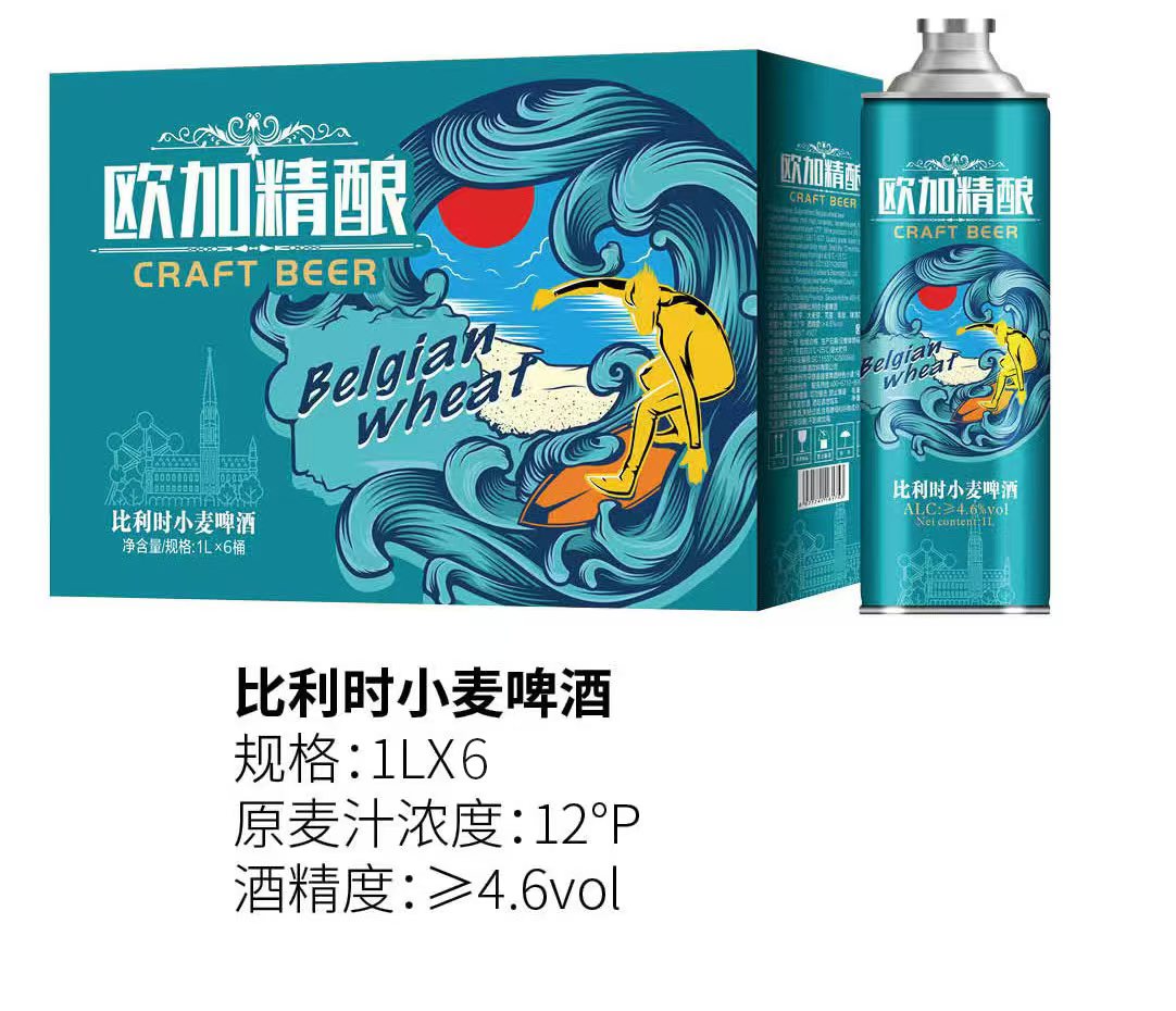 欧加比利时精酿小麦啤酒1L*6