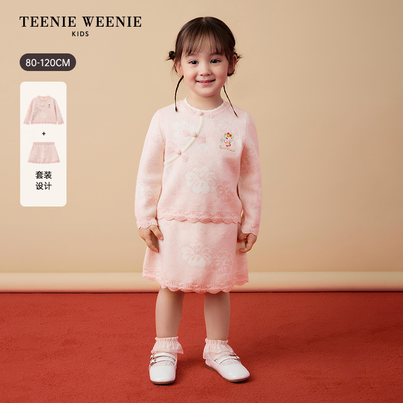 TeenieWeenieKids【云锦联名】小熊童装26半裙毛衣套装T0SK261151B