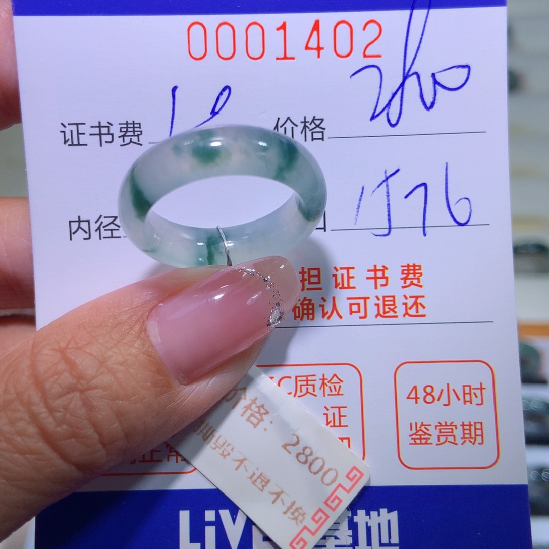 翡翠戒指未镶嵌翡翠