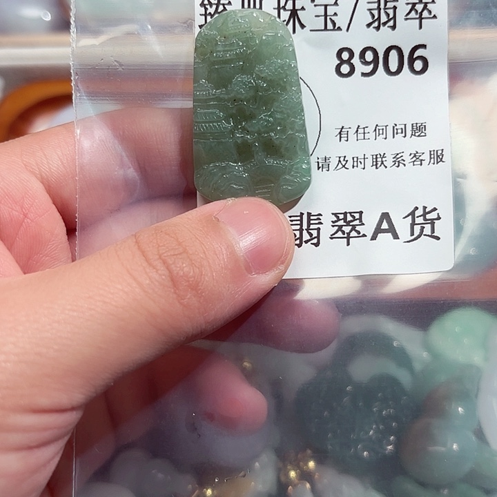 翡翠颈饰未镶嵌8906。