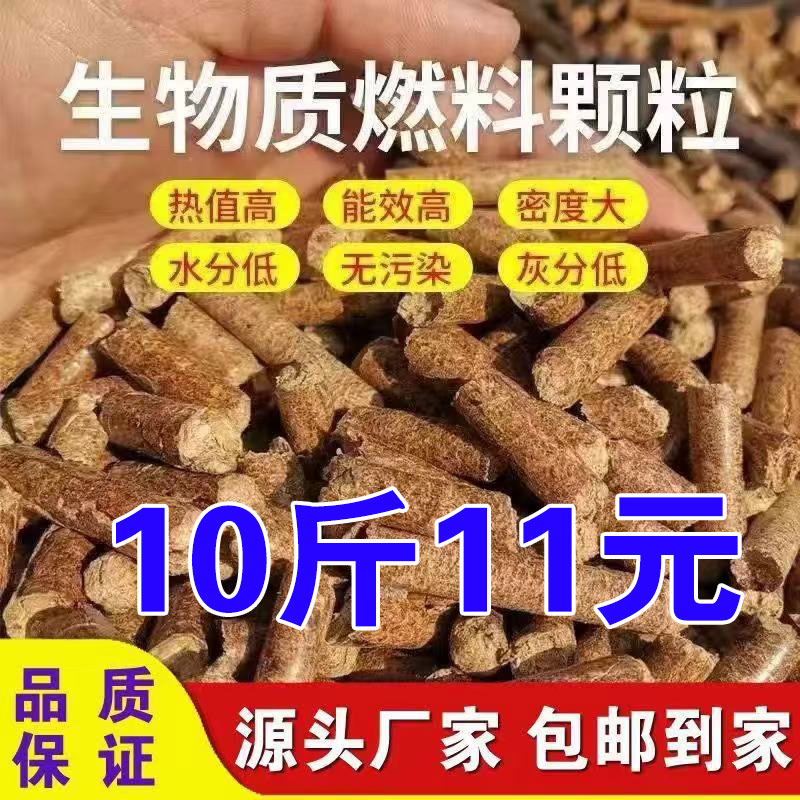 燃烧颗粒200斤