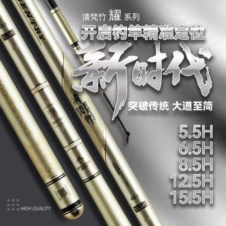 上好佰福特清梵竹耀黑坑钓鱼竿超轻超硬竞技竿黑坑鲤鲫鱼竿台钓竿